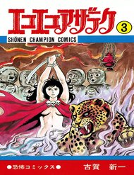 Phù Thủy Bóng Đêm